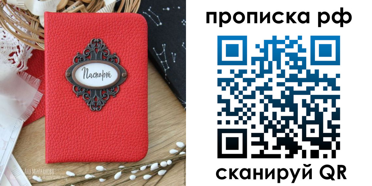 регистрация в Николаевске