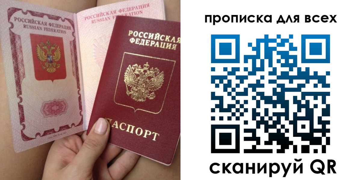временная регистрация в Николаевске