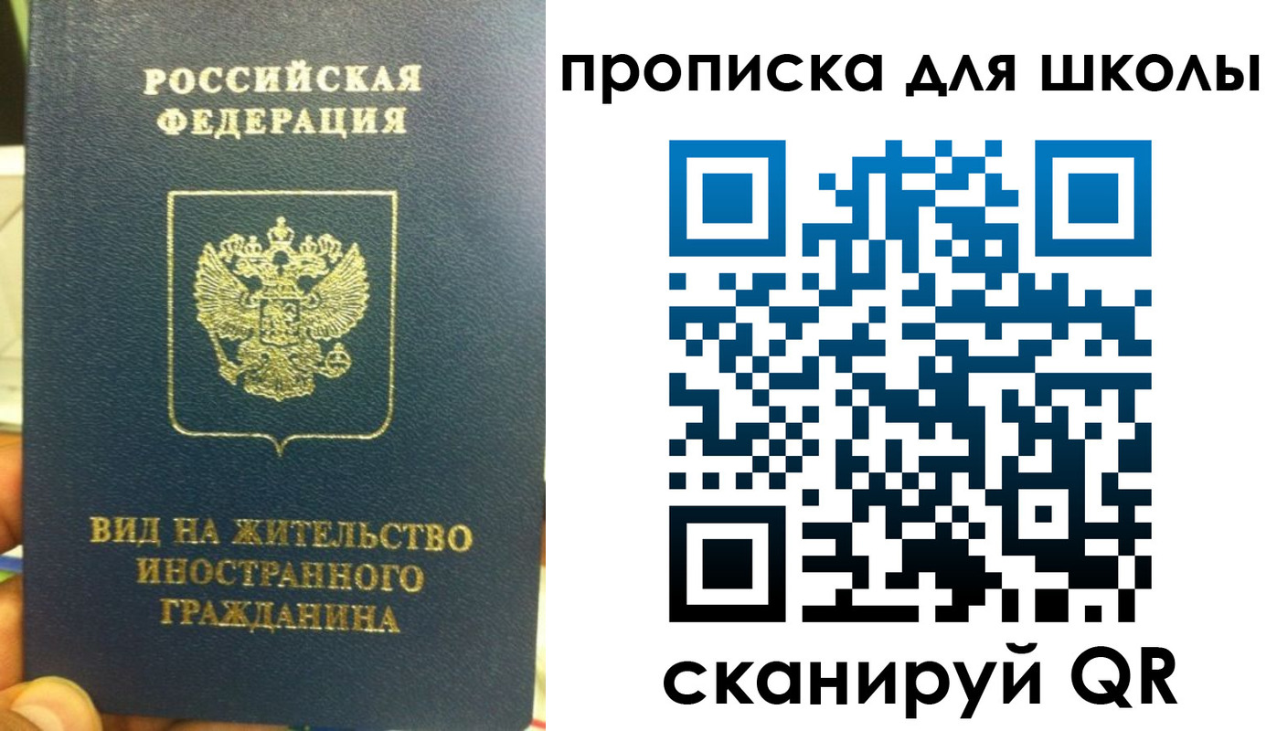 прописка поиск в Николаевске