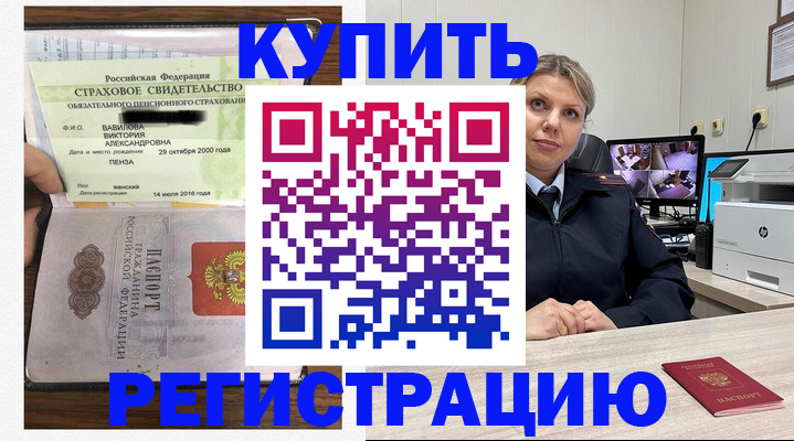 прописка ребенка в Николаевске
